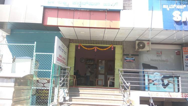 Lakshmi Convention Hall Jnana Ganga Nagar gallery image