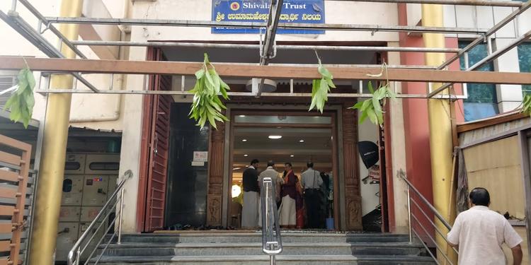 Shree Uma Maheshwara Aadhyatma Mandira gallery image