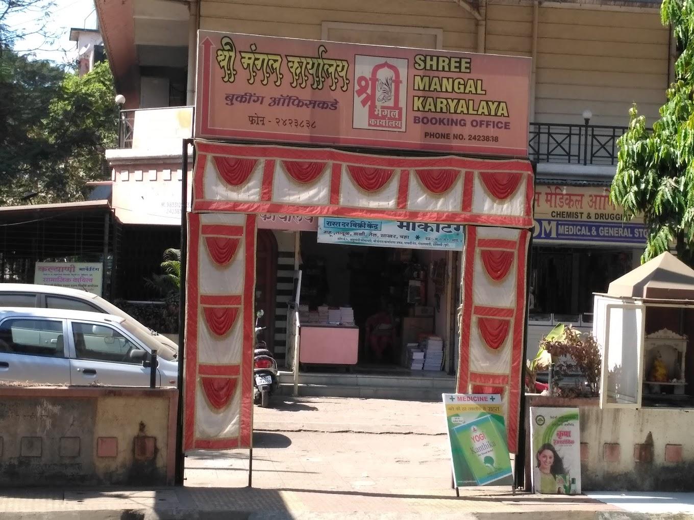 Shree Mangal Karyalaya - View 2