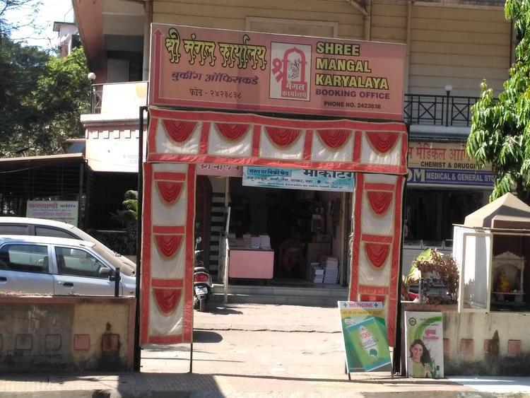 Shree Mangal Karyalaya gallery image