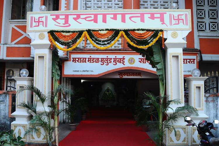 Maratha Mandal Mulund gallery image