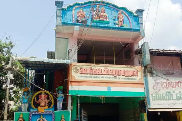 Sri Venkateswara Mahal gallery image